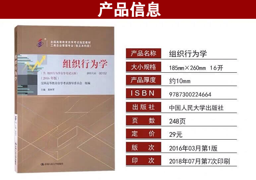 组织行为学1.jpg