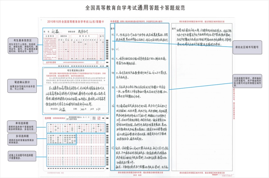 自考答题卡.jpg