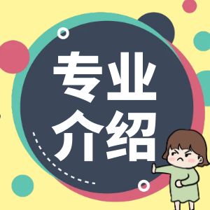 合肥工业大学自考招生简介