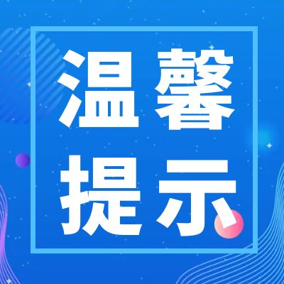 2024年上半年安徽师范大学自考本科毕业生申请学士学位的通知