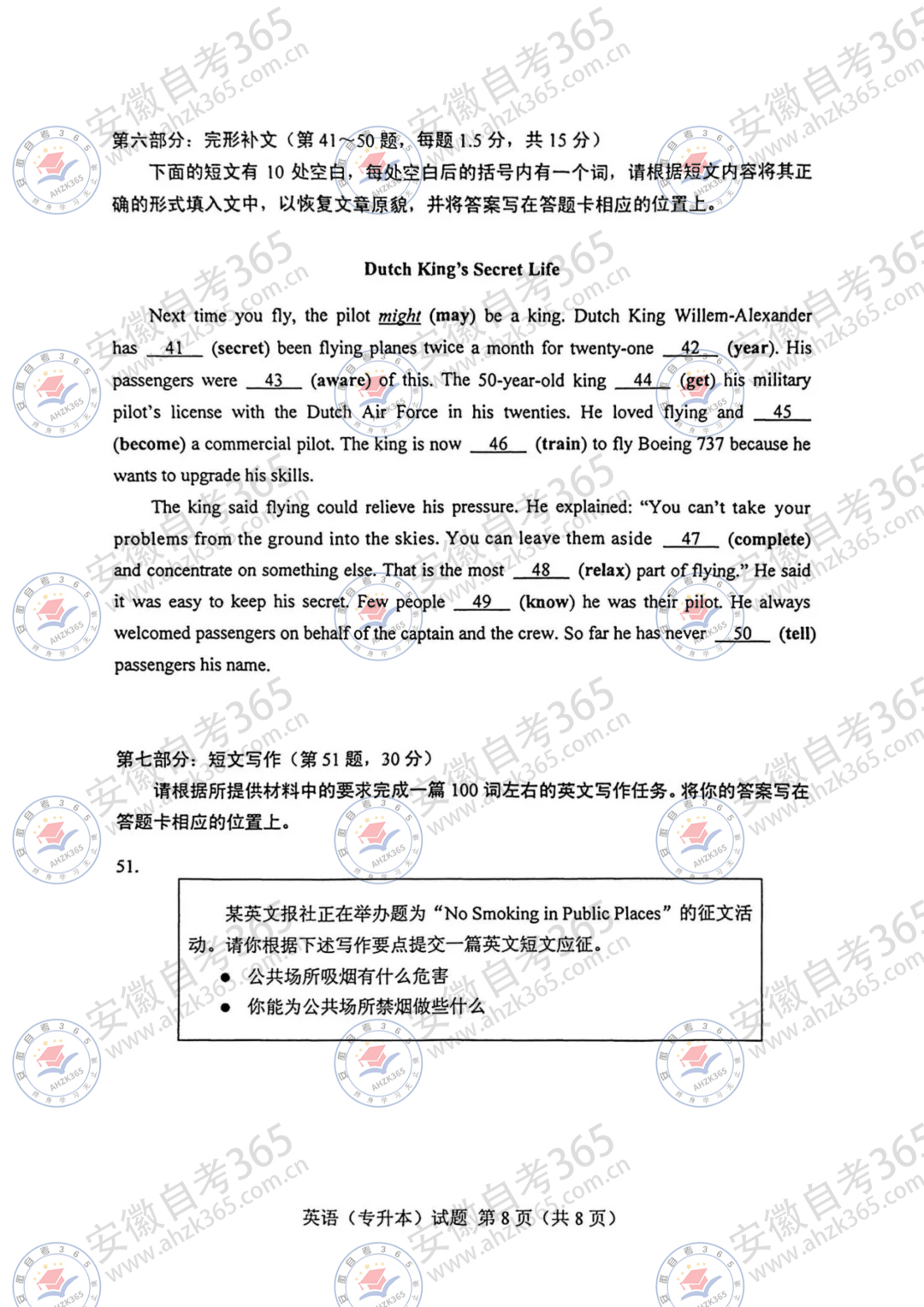 2025年10月自考英语（专升本）真题及答案08.jpg