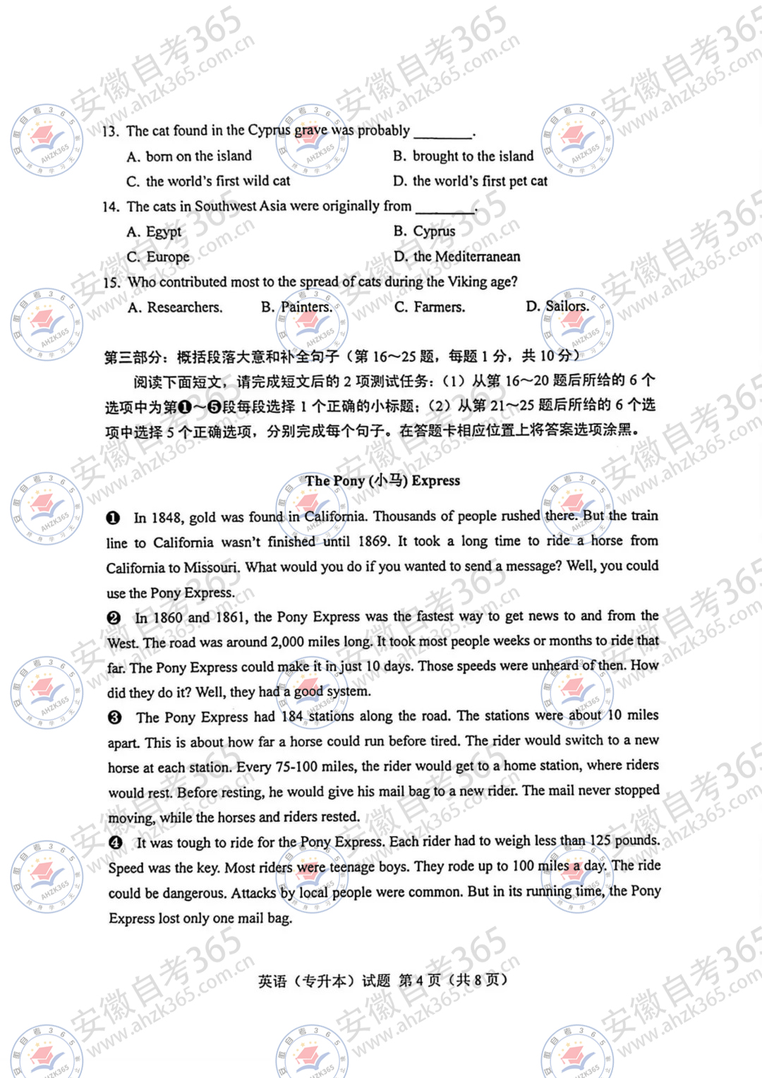 2025年10月自考英语（专升本）真题及答案04.jpg