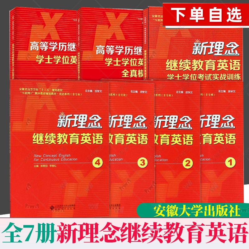 2025年下半年学位英语联盟考试报名通知