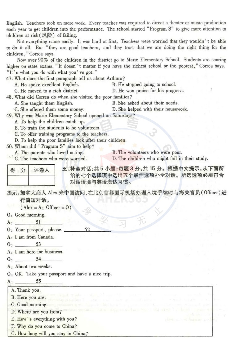 2024年高升专、高升本英语考试试题及答案详解_5.jpg
