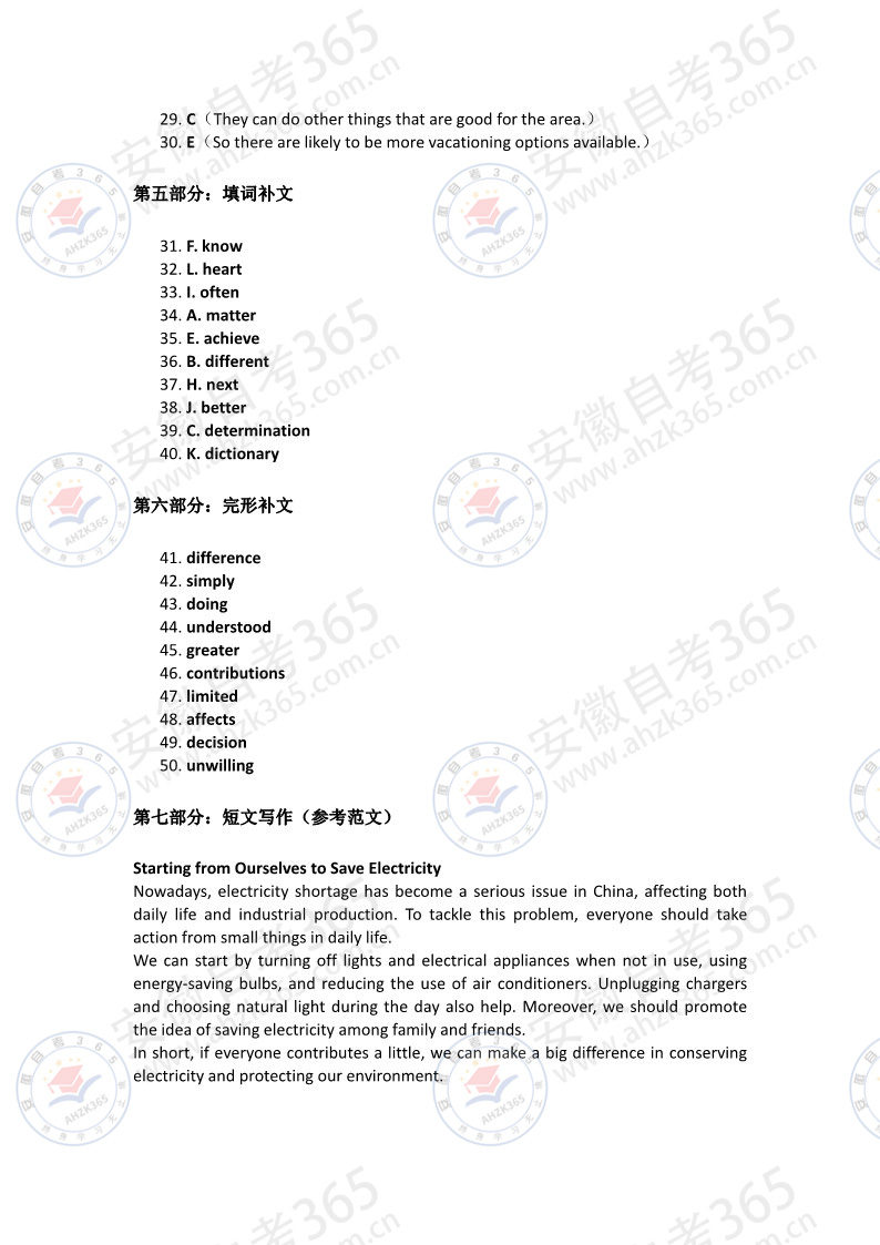 2025年10月自考13000英语专升本试题及答案__10.jpg