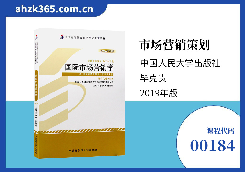 00098国际市场营销学.jpg