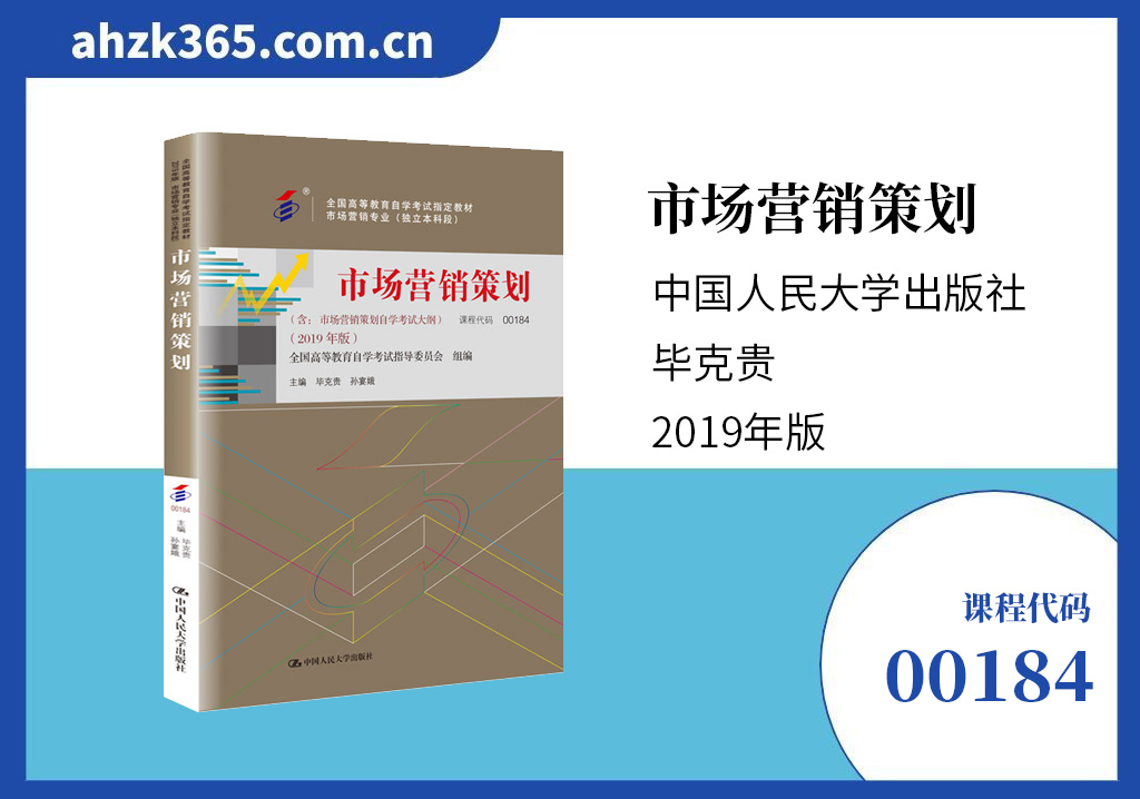00184市场营销策划.jpg