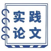 安徽师范大学2026年自考实践考核和毕业论文报名的通知 